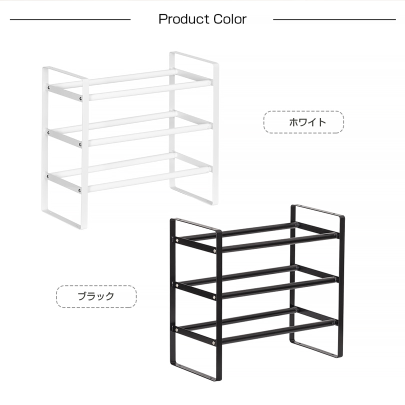シューズラック 伸縮 省スペース 3段 靴棚 下駄箱 組み立て式 オープン