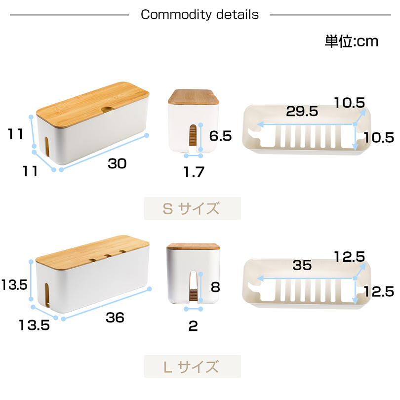 ケーブルボックス