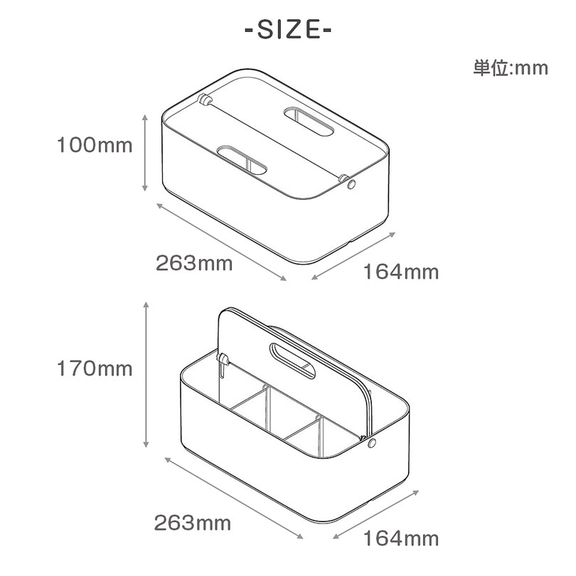 ポータブル収納ボックス 取っ手付き 積み重ね可能 メイクボックス 小物入れ 仕切り シンプル 手提げ 収納ボックス 26×16.5×10cm｜amirabear｜12