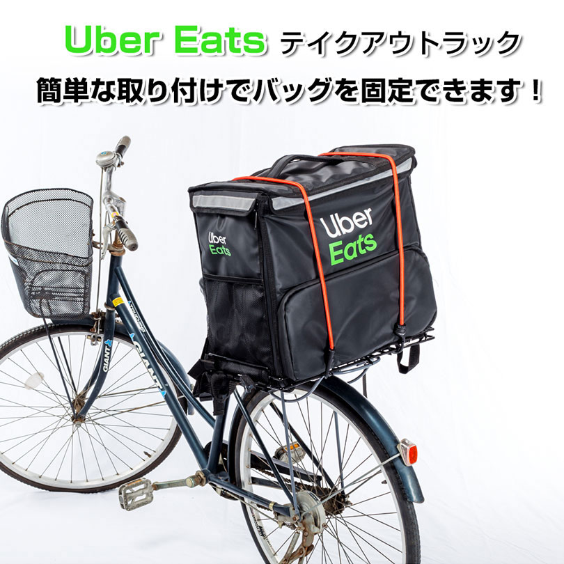 自転車ラック フィックスキャッチ 自転車用サブキャリア 【横型】デリバリーボックス 固定用 浅型 バスケット かごキャッチ ウーバーイーツ公式バック用  : hb-takeout-t-bk : 八番屋 - 通販 - Yahoo!ショッピング