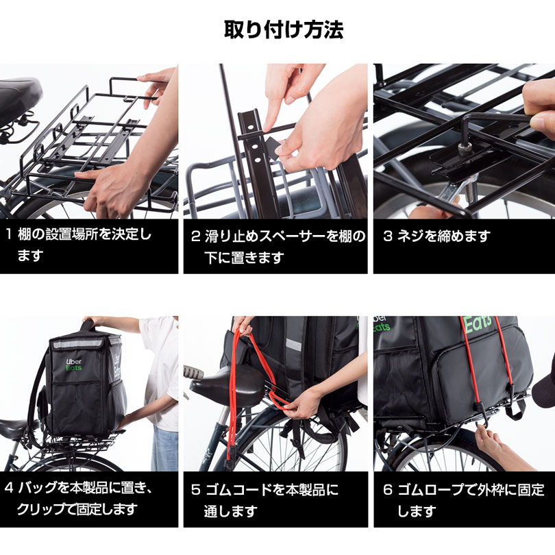 自転車ラック フィックスキャッチ 自転車用サブキャリア 【横型】デリバリーボックス 固定用 浅型 バスケット かごキャッチ ウーバーイーツ公式バック用  : hb-takeout-t-bk : 八番屋 - 通販 - Yahoo!ショッピング