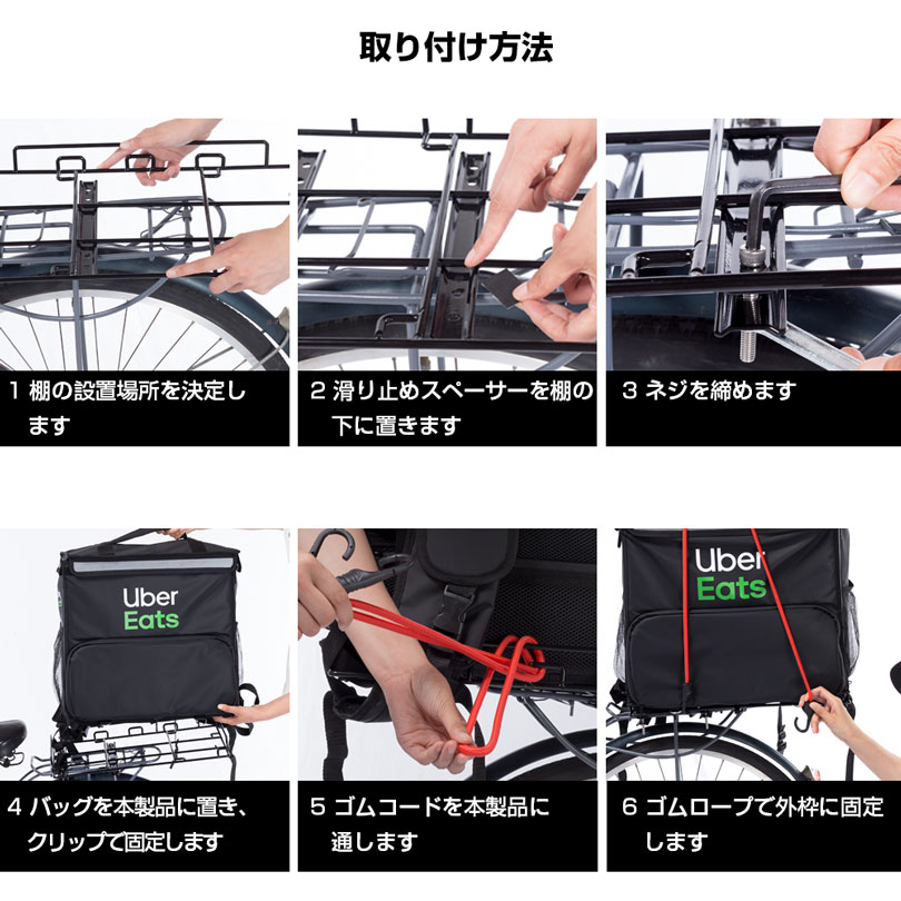 自転車ラック フィックスキャッチ 自転車用サブキャリア 【縦型】デリバリーボックス 固定用 浅型 バスケット かごキャッチ ウーバーイーツ公式バック用  : hb-takeout-v-bk : 八番屋 - 通販 - Yahoo!ショッピング