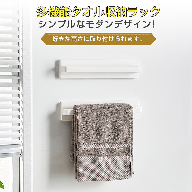 3個セット】マグネット バスタオルハンガー 約W24×D4×H5cm