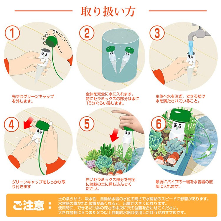 水やり当番 小型 自動給水器 植物 水やり器 水遣り 自動水遣り器 鉢植え 園芸 ガーデニング 留守用 水やり 旅行 水遣り機 自動散水システム :  hb-waterfd : 八番屋 - 通販 - Yahoo!ショッピング