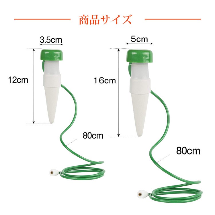 水やり器
