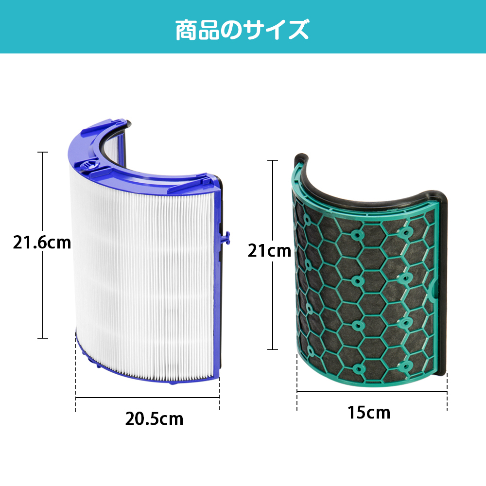 ダイソン 交換フィルター TP04 HP04 DP04 PH04 交換用フィルター Pure