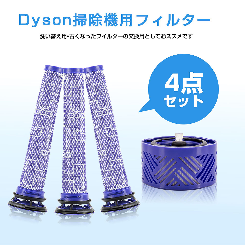 品質保証 ダイソン V6 V7 V8 フィルター 紫 Dyson スペア agapeeurope.org