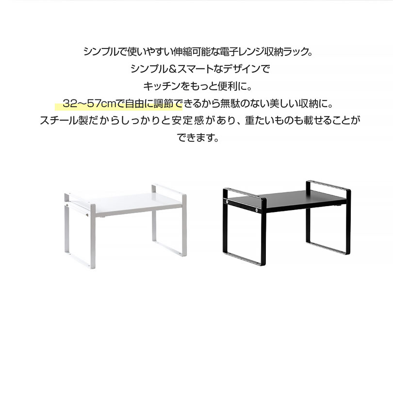 トースターラック レンジ上ラック 伸縮ラック キッチン収納ラック 約