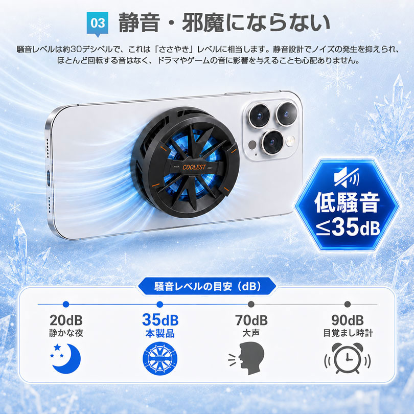 スマホクーラー 磁気式 冷却ファン スマホ 冷却 3秒急速冷却 ペルチェ素子 半導体 マグネットパッド付き USB給電 スマホ散熱器 静音 軽量 小型 多機種対応 関連画像4