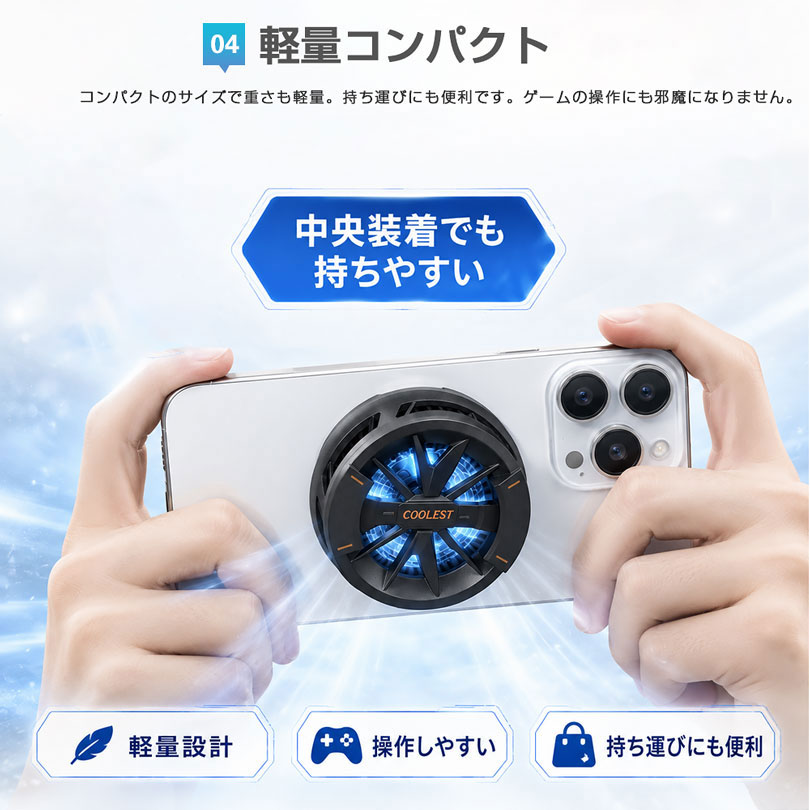 スマホクーラー 磁気式 冷却ファン スマホ 冷却 3秒急速冷却 ペルチェ素子 半導体 マグネットパッド付き USB給電 スマホ散熱器 静音 軽量 小型 多機種対応 関連画像5