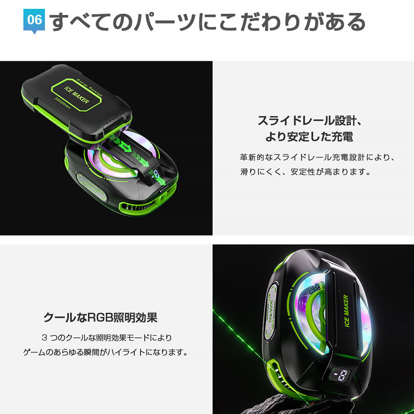 スマホクーラー