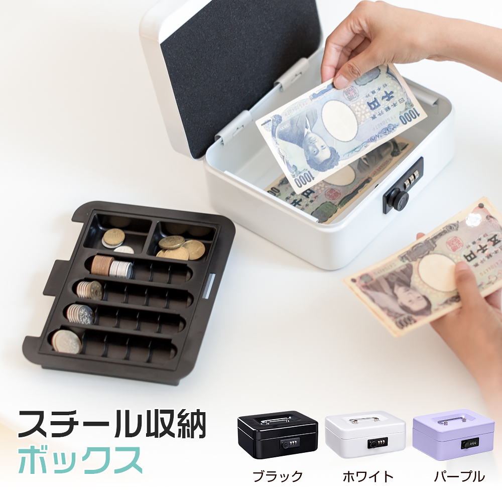 EIKO HK-31 キャッシュボックス 手提げ金庫 手提げ金庫 キャッシュボックス ダイヤル付 B5 サイズ 会計 オフィス