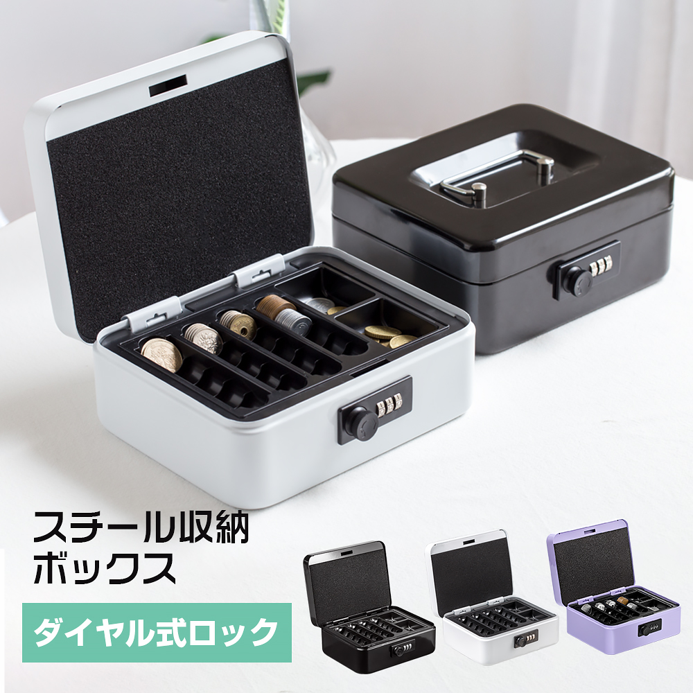 手提げ金庫