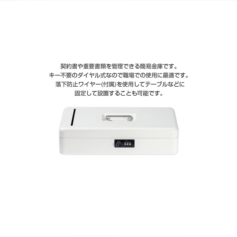 ?金庫 M370M-W