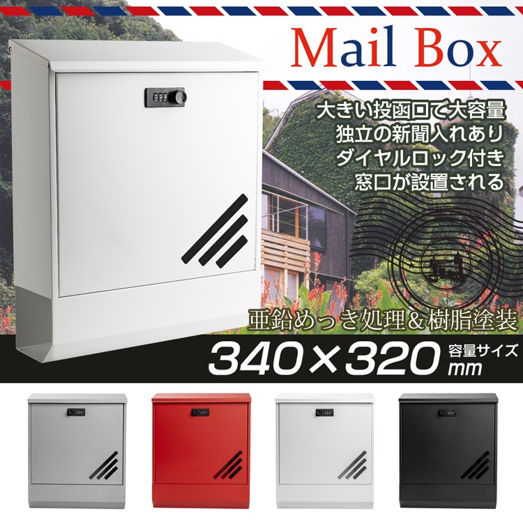 大きい投函口で大容量のポスト ギガランキングｊｐ