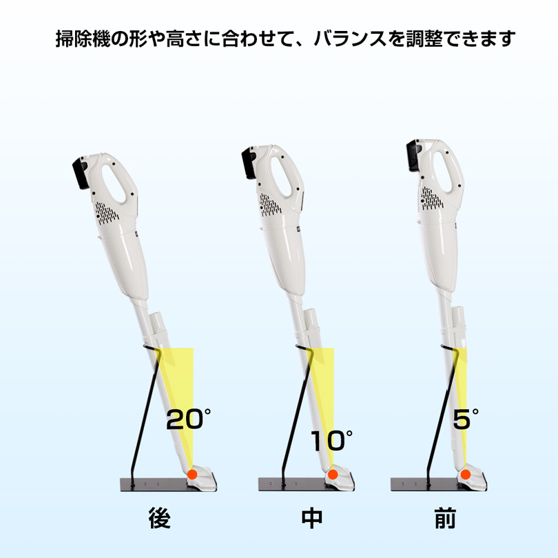 掃除機スタンド