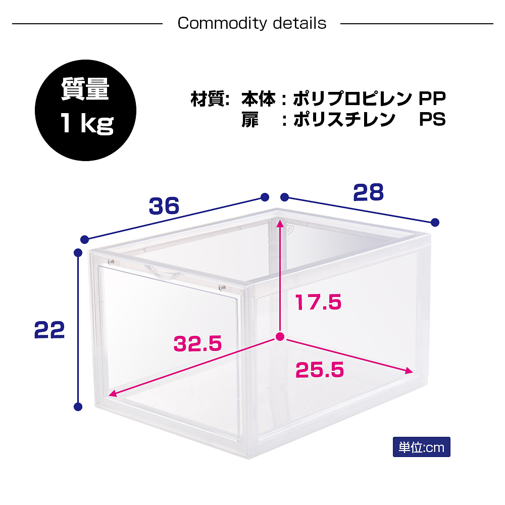 シューズボックス