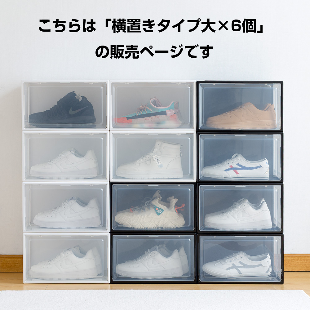 シューズボックス