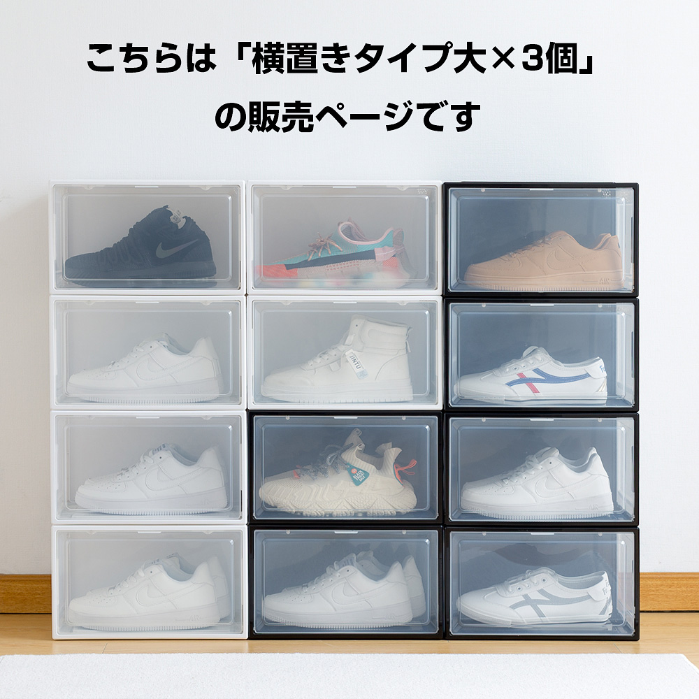 シューズボックス