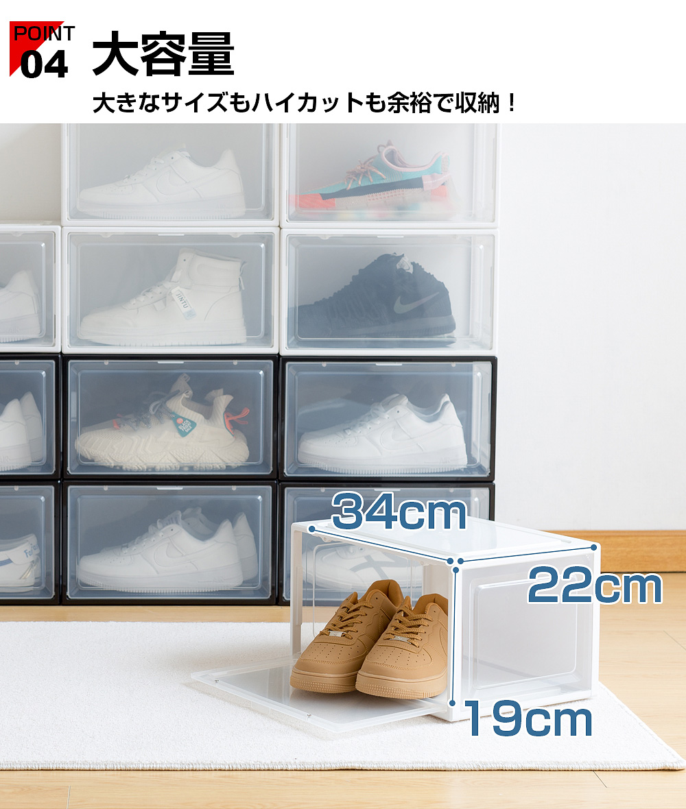 シューズボックス