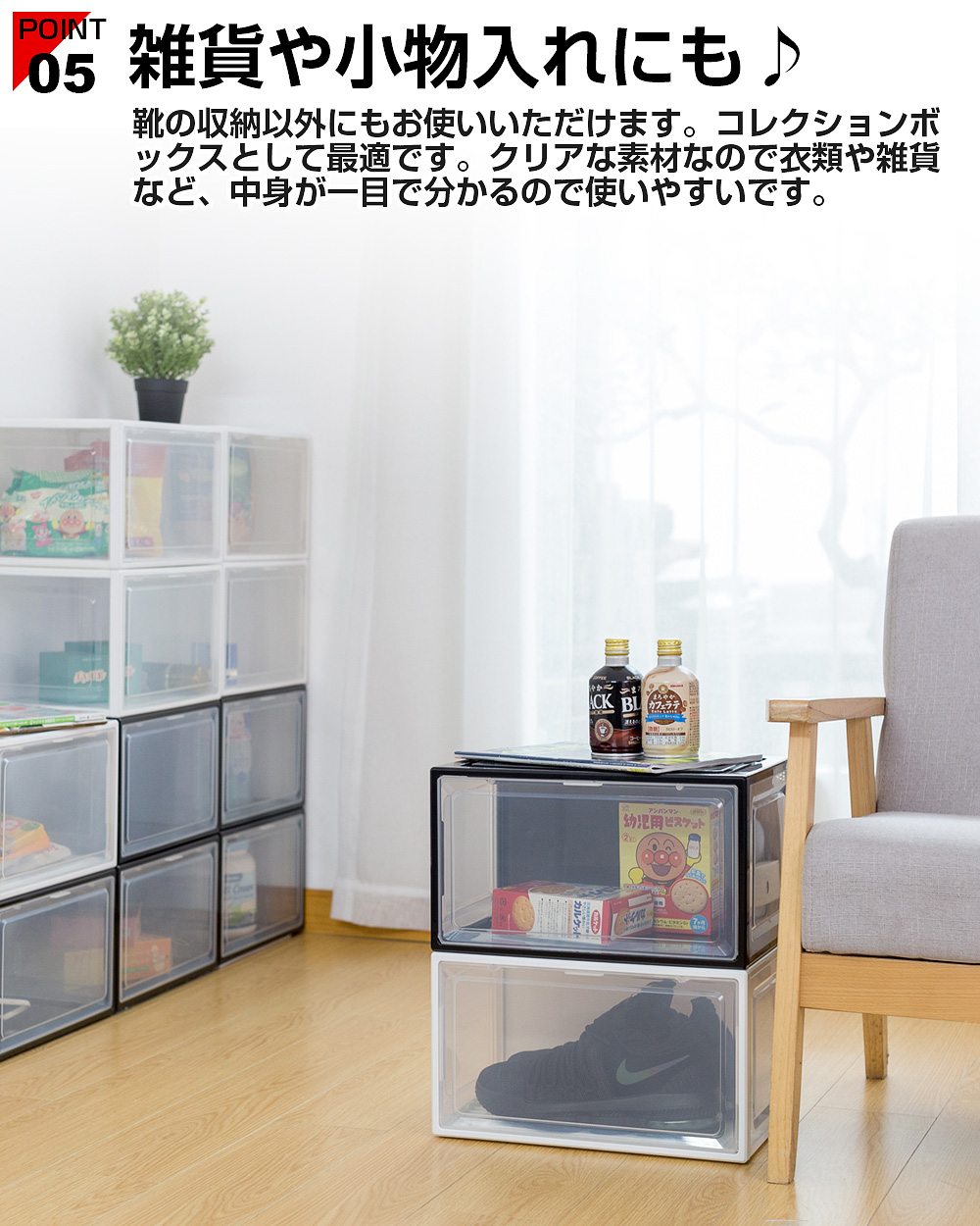シューズボックス