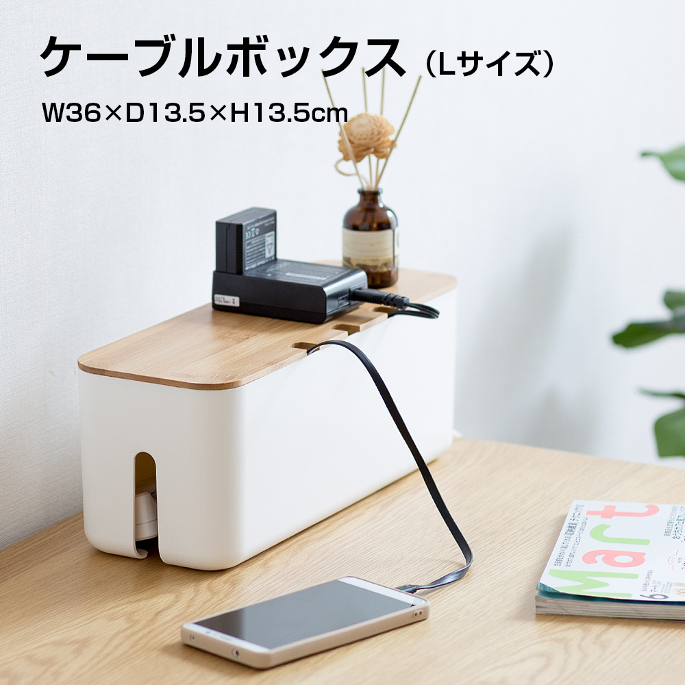 ケーブルボックス