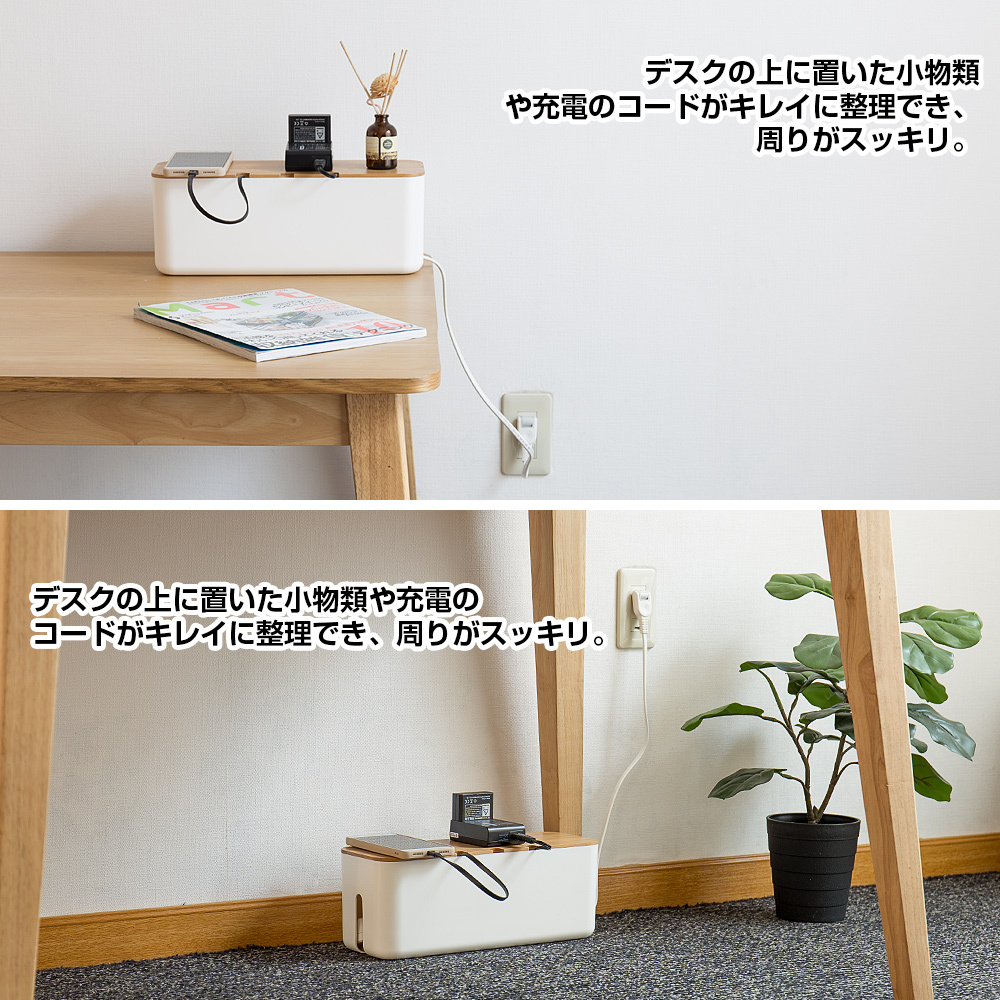 ケーブルボックス