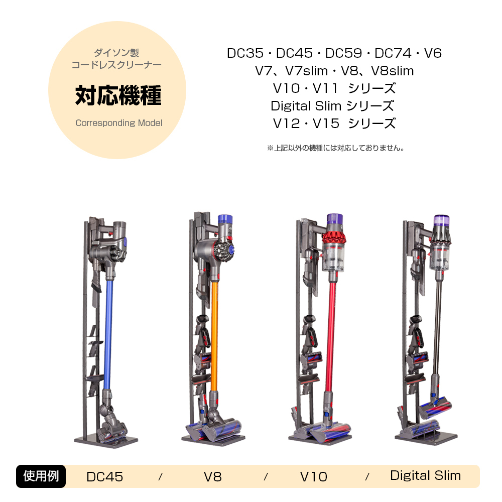 ダイソン スタンド 掃除機スタンド V15 V12 V11 V10 V8 V7 slim V6 