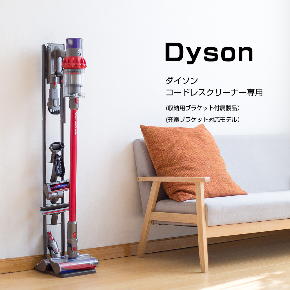 Dyson ダイソン V8 fluffy 本体 スティック サイクロン スタンド-