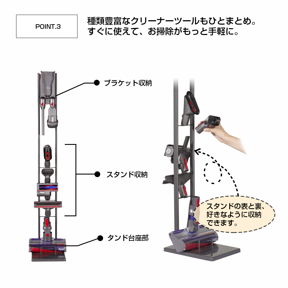 ダイソンスタンド