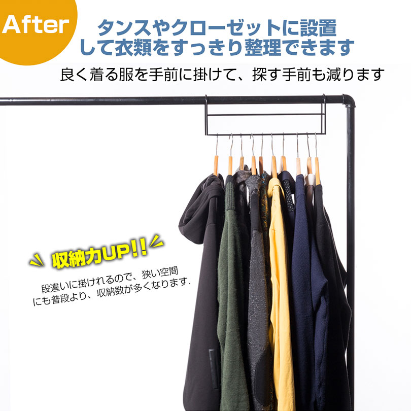 ハンガー