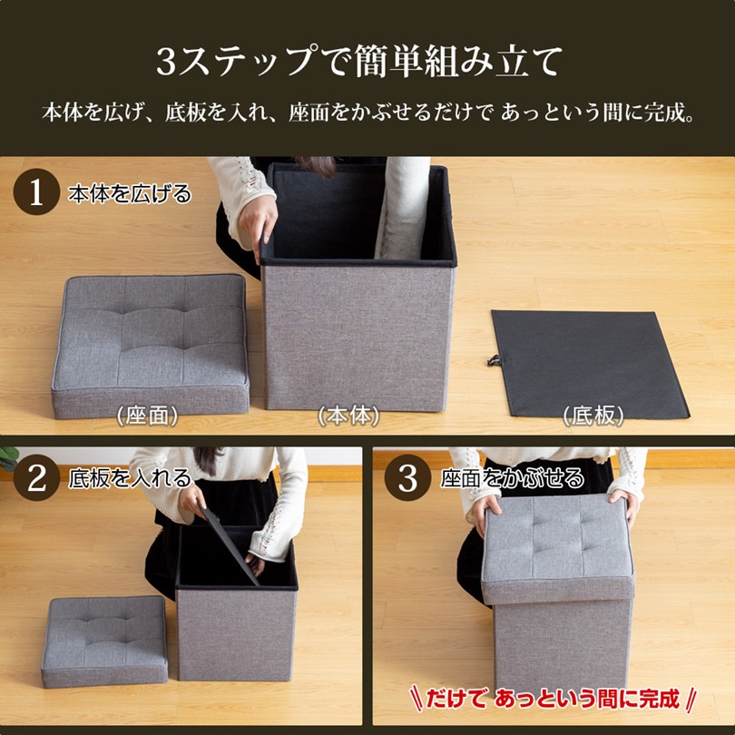収納スツール 収納ボックス 5個セット 折りたたみ オットマン