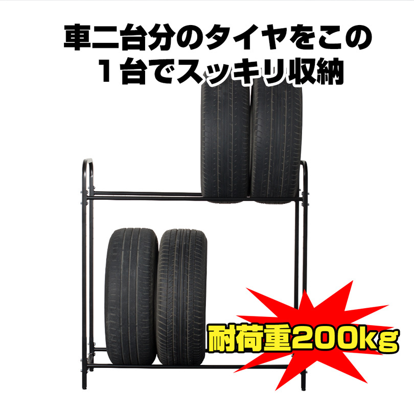 タイヤラック 1台(8本収納) カバー付き タイヤスタンド タイヤ 収納 タイヤラック 1台(8本収納) カバー付き タイヤスタンド タイヤ 収納