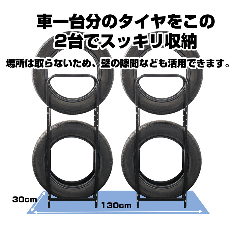ブランド一覧 | ワールド オンラインストア タイヤラック タイヤスタンド カバー付き 2台セット（4本収納） パーツ