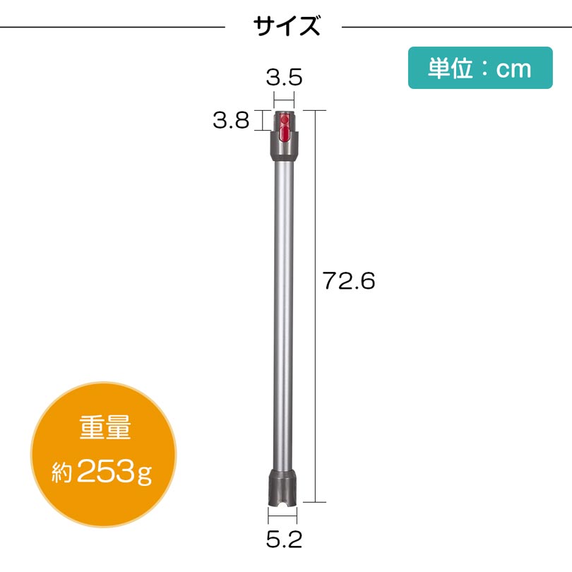 延長ロングパイプV7