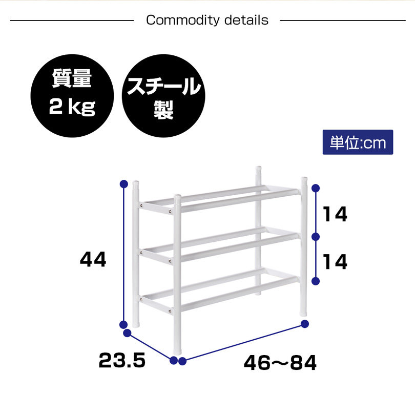 シューズラック