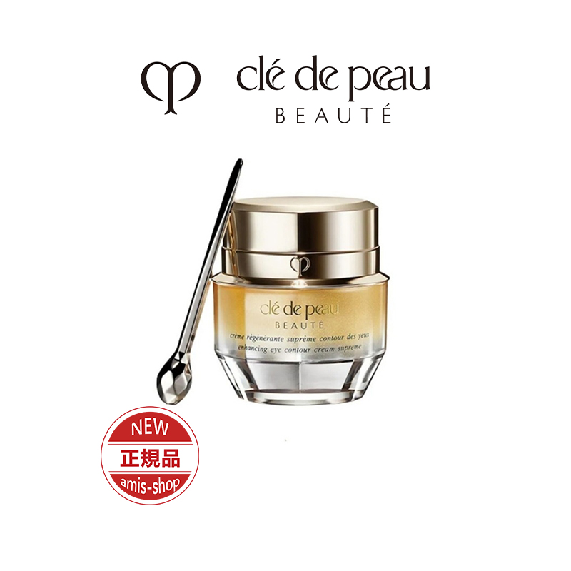 CPB Cle de Peau Beaute クレドポーボーテ クレームイユー レジェネランＳ クリーム（目もと用) アイクリーム 15ml 正規品 誕生日 化粧品 彼女母の日｜amis-shop2023