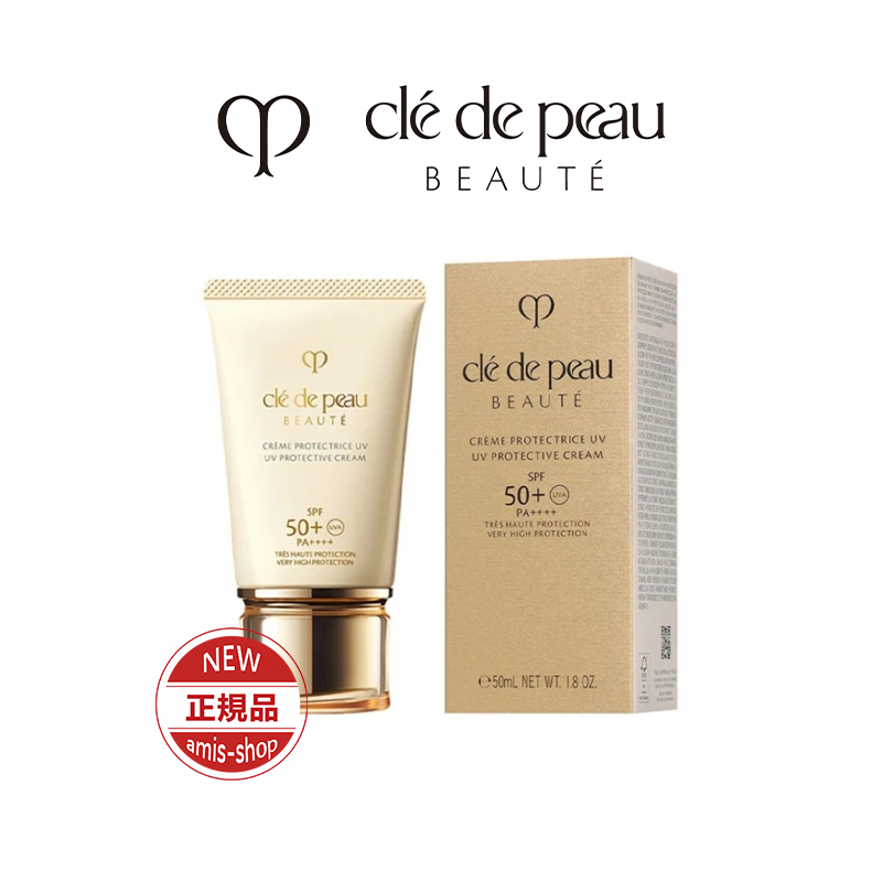 CPB Cle de Peau Beaute クレドポーボーテ クレームＵＶｎ SPF50+・PA+++ 50ml 日焼け止めクリーム 正規品 誕生日 化粧品 彼女母の日｜amis-shop2023