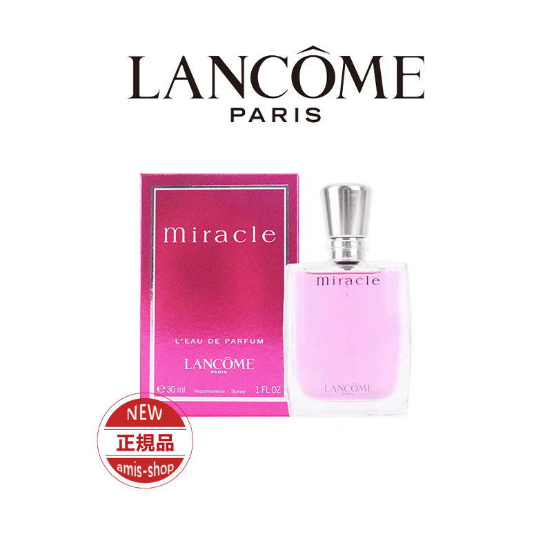 LANCOME ランコム lancome ミラク EDP SP 100ml レディース フレグランス 女性用香水 正規品 新品 送料無料 女性 彼女 誕生日 プレゼント