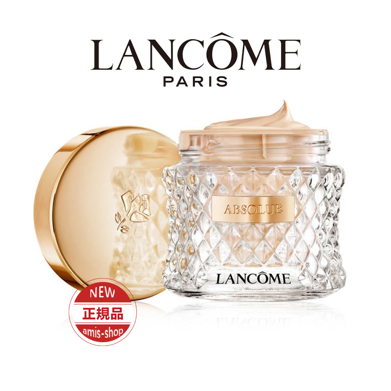 LANCOME ランコム lancome アプソリュ タン サブリムエッセンス クリーム (#100-P/#110-PO)  35ml 正規品 新品 送料無料