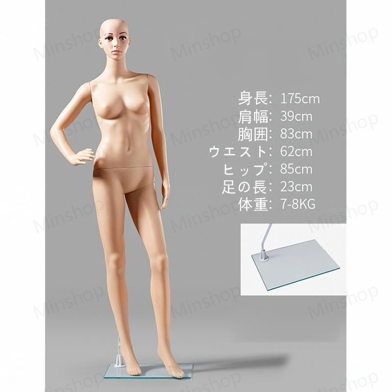 マネキン 全身 リアルマネキン 女性 男性 靴対応 軽量 B83 W61 H86