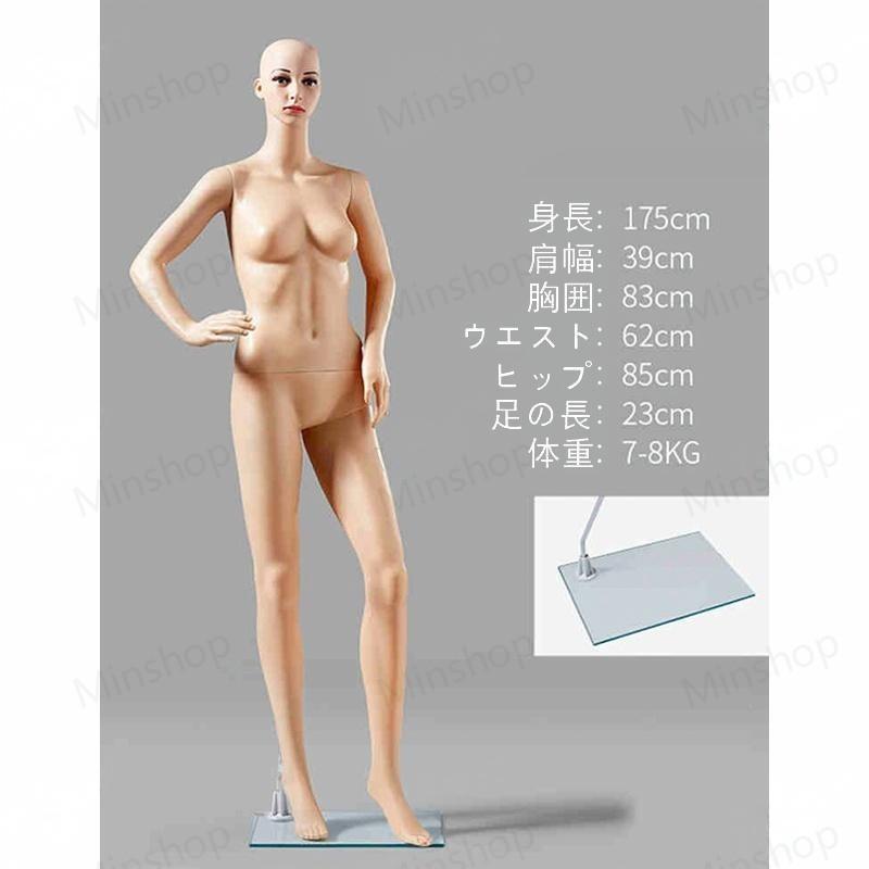 マネキン 全身 リアルマネキン 女性 男性 靴対応 軽量 B83 W61 H86