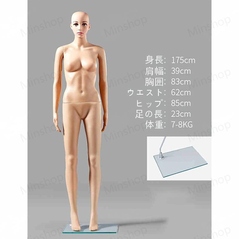 マネキン 全身 リアルマネキン 女性 男性 靴対応 軽量 B83 W61 H86
