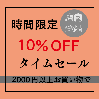 AMISTADの「キャンペーンクーポン」のクーポン
