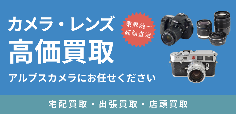 買取
