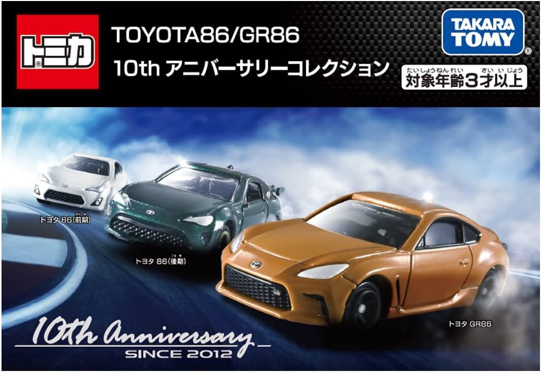 トミカ 【2点セット】トミカプレミアム 33 ランボルギーニ