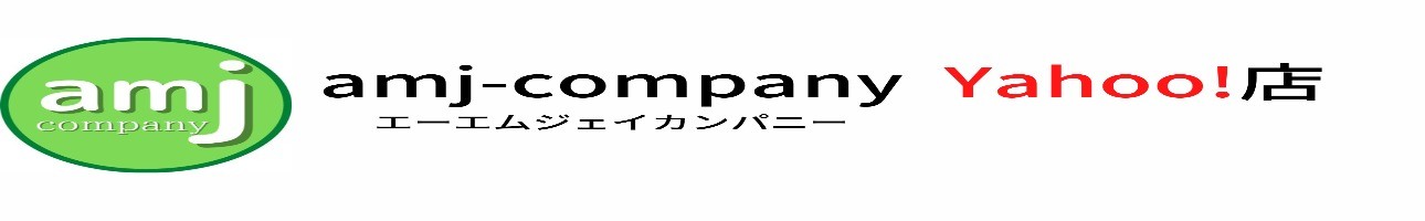 amj-company ヘッダー画像