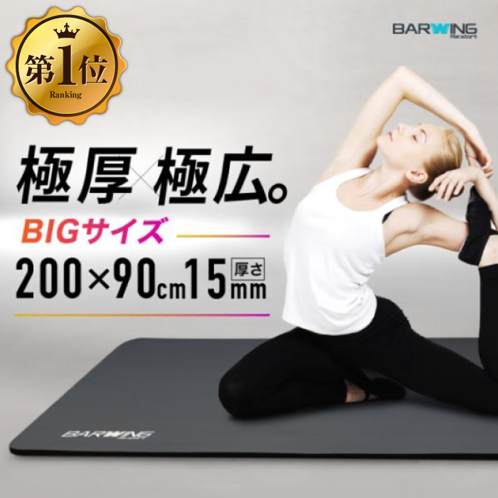 ヨガマット トレーニングマット 幅90cm長さ200cm 痛くない 15mm エクササイズ マット 高密度NBR ピラティス | YouTen
