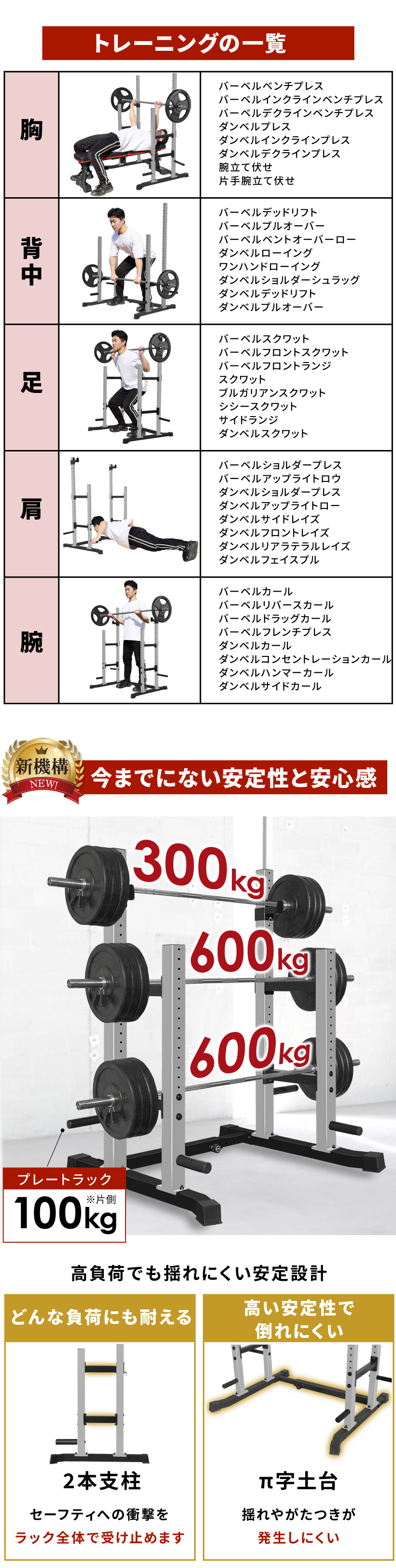 YouTen ベンチプレス 高さ調整 幅調整 ベンチプレス台 ベンチプレス