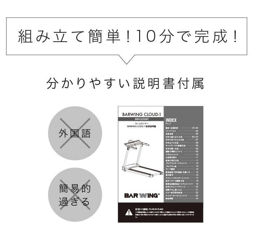 好評受付中 ルームランナー BARWING CLOUD-1 BW-CLOUD-1 sushitai.com.mx